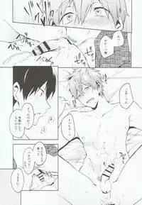 (Renai Shachuation) [American ☆ Rock (Kotarou)] Haru no Pantsu (Free!)