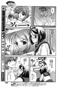 Manga Bangaichi 2005-06