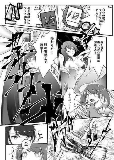 Card Battle de Monster Musume ni Okasareru Goudoushi 2: Midaranaru Sasoihen