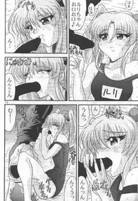 [A-office (Yumi Ichirou)] Baka To Mizugi (Martian Successor Nadesico)