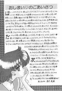 [Bousou!! Fuhatsudan (Takai Biki)] Master Plan (Bishoujo Senshi Sailor Moon)