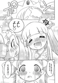 Young Champion Retsu Vol.12 (2008-05-25 Zoukangou)