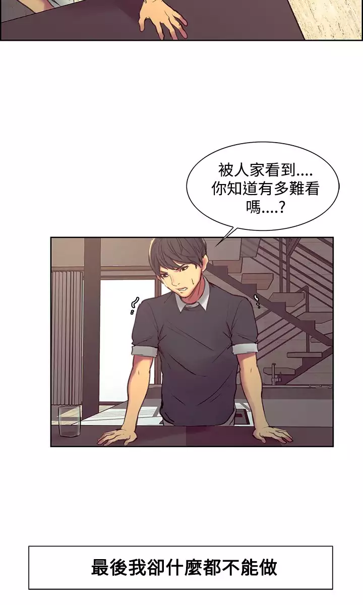 Domesticate the Housekeeper 调教家政妇 Ch.29~35