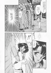 [Shin Tsuguru] INVICible ROBO BS-09 Astriber