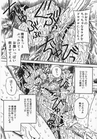 [Milk Koubou] Onegai! Mou Nomenai♡