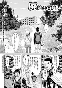 Action Pizazz Special 2016-02 [Digital]