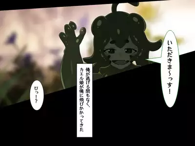 Tensei Shitara Chuunibyou Mahou ni Gyaku Rape Sareta Ken