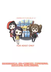 (COMIC1☆5) [Shuudan Bouryoku] Wagamama PC Command Bob & Keith & Warashi-sama Kanzenban (Wagamama DIY)