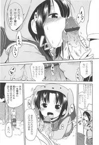 [Fuyuno Mikan] Chiisai Onnanoko ga Suki de Nani ga Warui!