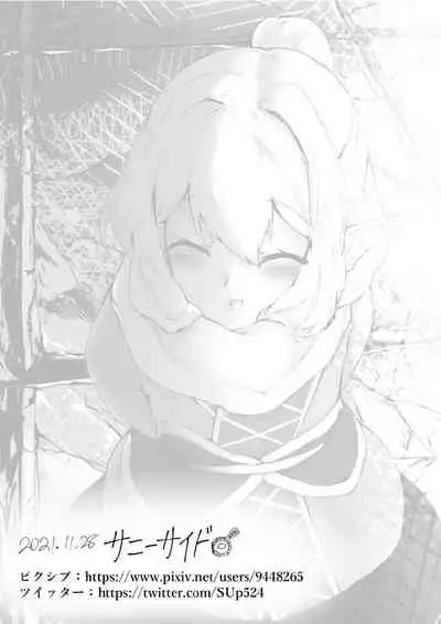 Oni no Shitennou ga Kawaisugite Hashihime wa Mou Gaman deki nai!