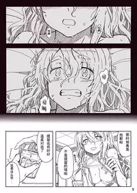 [Kahasina]Pola manga（Kantai Collection -KanColle-)[Chinese]