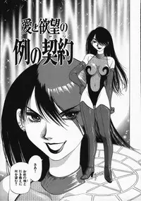 [Takebayashi Takeshi] Love and Desire 1/6