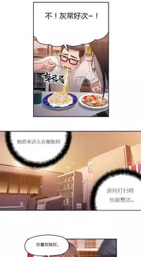 [Park Hyeongjun] Sweet Guy Ch.22-39 (Chinese)