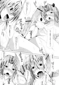 (C82) [Deastim (Unadon)] Yarasete kudasai Oshishou-sama (Touhou Project)