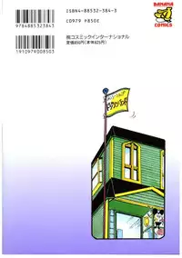 [Wada Erika] Alice no Ochakai 4