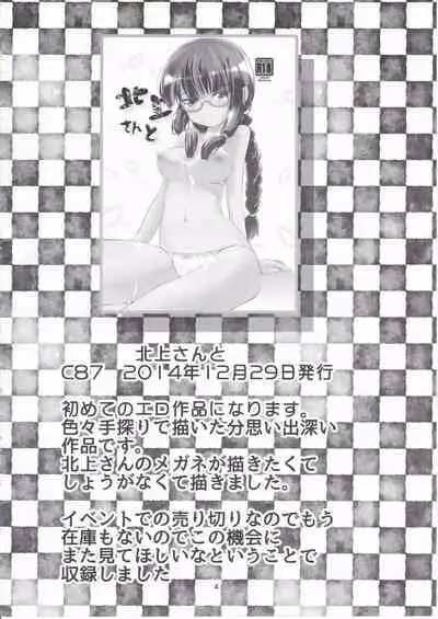 (C95) [Hachijikan Roudou (Goji)] KanColle Soushuuhen Ichi (Kantai Collection -KanColle-)