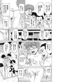 [Kawady MAX] Otokonoko Choukyouchuu [Digital]