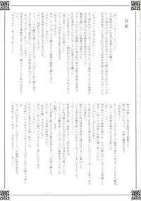 (SC34) [Przm Star (Kamishiro Midorimaru, QuanXing)] Blazing Libido (Valkyrie Profile 2)