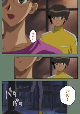 Tonari nonesan kanzenhan