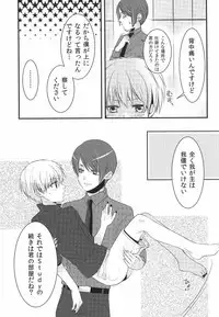 (Tokyo Shock 2) [Hakuginkan (Nazca)] Tell me. (Tokyo Ghoul)