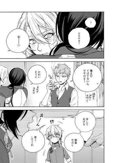 イ尓好（ニイハオ）マンション605 【電子限定特典付き】