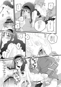 [Aienkien (Maisa)] Homuracchu (Puella Magi Madoka Magica)