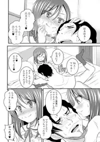 COMIC Mate Legend Vol.12 2016-12 [Digital]