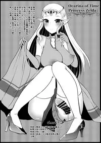 Futanari Zelda Soushuuhen