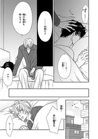 Nakeru BL [MAGAZINE BE×BOY 2016-05]