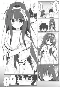 Kimi wa Boku dake no Tenshi