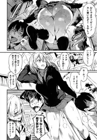 COMIC Shitsurakuten 2015-06