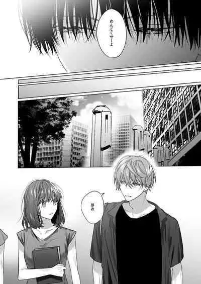 Sotozura no Ii Osananajimi