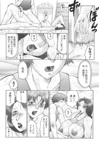 [Fuusen Club] Inka Okasare Mama to Kakuchou Onnakyoushi