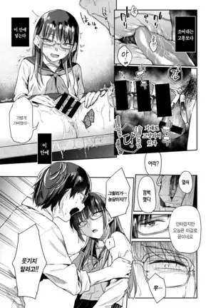 Kusari no Sono | 사슬의 정원