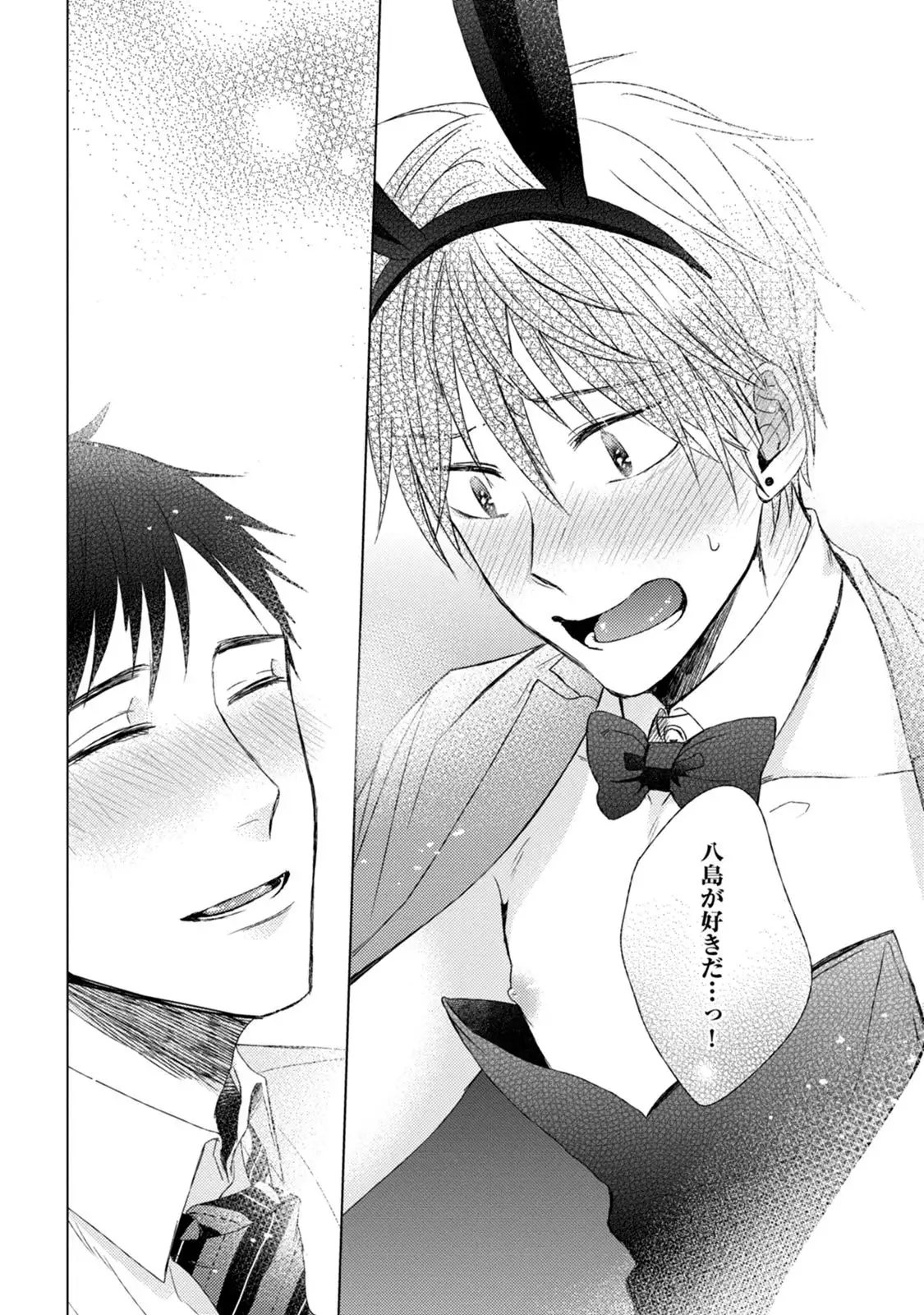 Pretty Bitch Koi wo Shiru