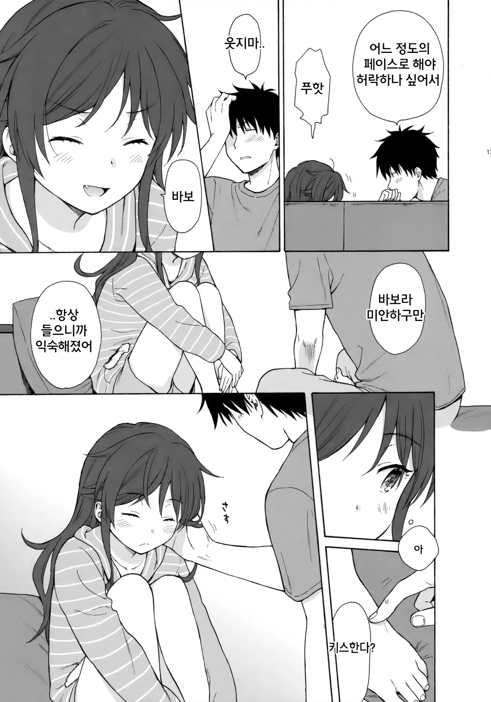 Anata no Komatta Kao ga Mitai.