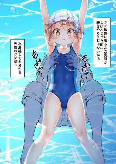 Jikan Teishi to Mugen Loop de Yes! Bishoujo "Ura" Stretch!