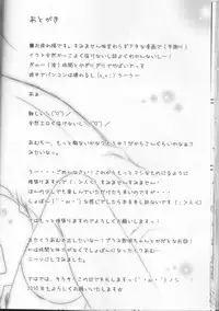 (C77) [Muzin Syoujo (Korie Riko)] Shugo Knight (Shugo Chara!)