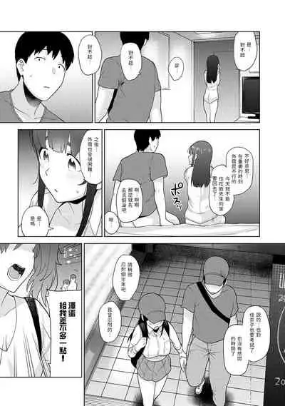 Erohon o Sutetara Konoko ga Tsurechatta!? Ch. 7-17