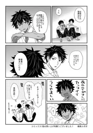 kurogyaru ni natta kara shinnyuu to yattemita. 1-6