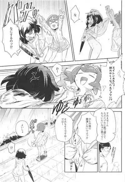 Onnanoko-tachi no Himitsu no Bouken 3