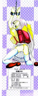 [Riki Kanparu] Dorei-shoujo (Slavish doll)