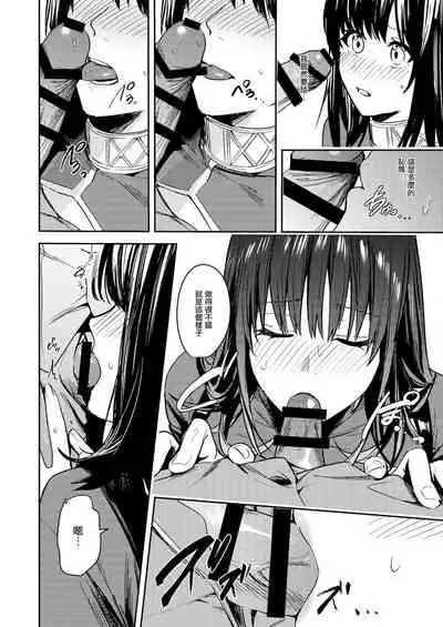 [TSF no F (Betty)] Fumajime Yuusha no Saikyouiku [Digital] [Chinese]