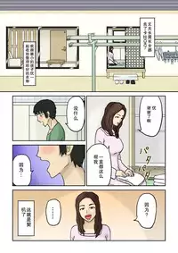 [Izayoi no Kiki] Haha Daraku [Chinese] [某三人汉化组]