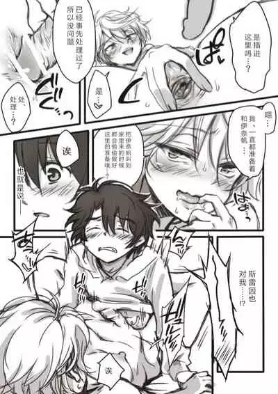 [Setten G (Tenji)] 伊奈スレ (ALDNOAH.ZERO) [Chinese]