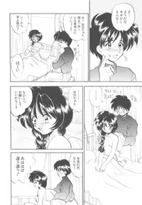 [Yamazaki Umetarou] Kinshin Kouhai ~Blood Ring~ [Decensored]