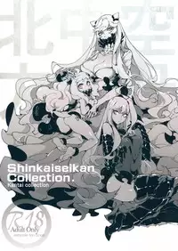 (C87) [Service Heaven (Hirame)] Shinkaiseikan ~Hokuchuukuu~ (Kantai Collection -KanColle-) [Chinese] [空気系☆漢化]