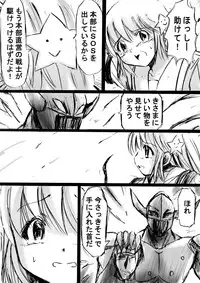 [Dende] Fushigi Sekai -Mystery World- Nonona 2