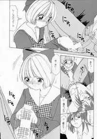 [Machigi Ruru] Totteoki no Itazura