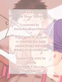 [Touya Tsuduru] Virgin Pink x Scandal [English] [Anzu] [Digital]